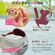 画像14: 【ポイント10倍で会員様はお得】［防虫香り袋プレゼント］スーパーハーネス＆リード タータンチェック 【1〜5号】小型犬用※在庫限り (14)