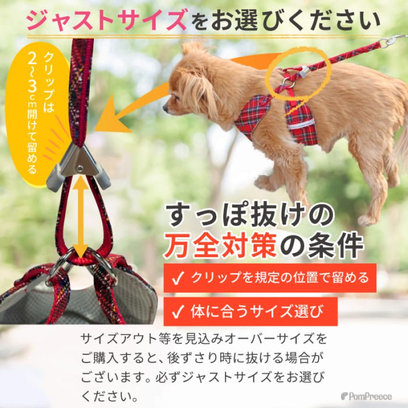 画像14: 【ポイント10倍で会員様はお得】スーパーハーネス＆リード タータンチェック 【1〜5号】小型犬用※在庫限り (14)