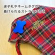 画像16: 【ポイント10倍で会員様はお得】［防虫香り袋プレゼント］スーパーハーネス＆リード タータンチェック 【1〜5号】小型犬用※在庫限り (16)