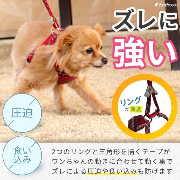 画像9: 【ポイント10倍で会員様はお得】［防虫香り袋プレゼント］スーパーハーネス＆リード タータンチェック 【1〜5号】小型犬用※在庫限り (9)