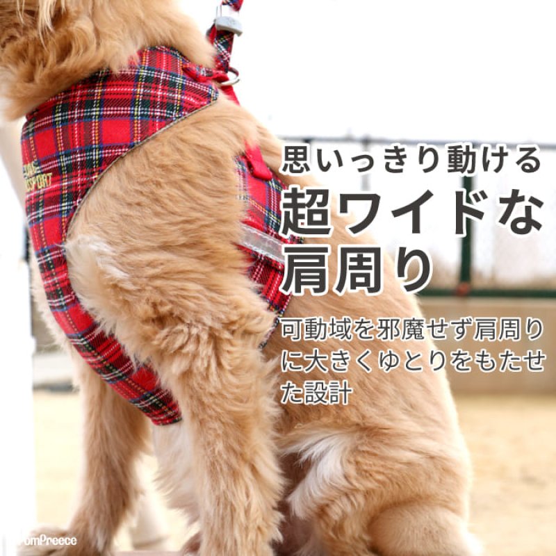 画像9: 【ポイント10倍で会員様はお得】スーパーハーネス＆リード タータンチェック 【1〜5号】小型犬用※在庫限り (9)