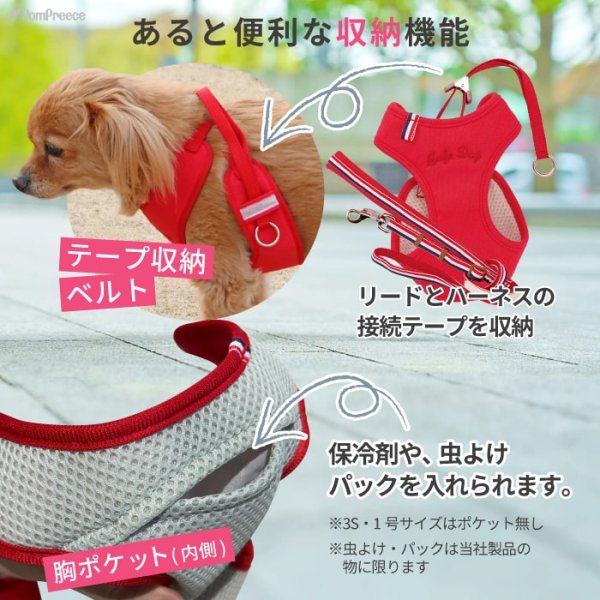 画像14: 【ポイント10倍で会員様はお得】［防虫香り袋プレゼント］スーパーハーネス＆リード トリコロールネオ 【3S〜6号】 (14)