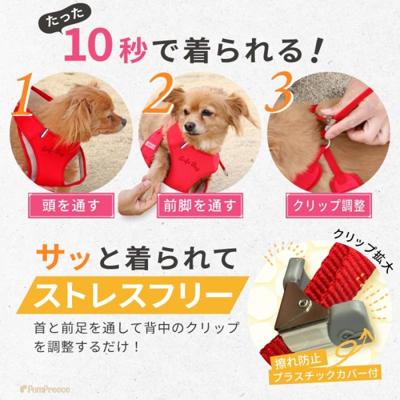 画像5: 【ポイント10倍で会員様はお得】スーパーハーネス＆リード トリコロールネオ 【3S〜6号】 (5)