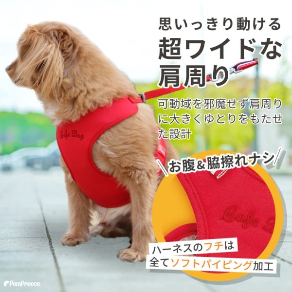 画像10: 【ポイント10倍で会員様はお得】［防虫香り袋プレゼント］スーパーハーネス＆リード トリコロールネオ 【3S〜6号】 (10)