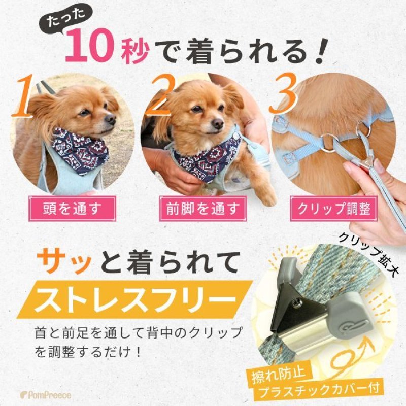 画像5: 【ポイント10倍で会員様はお得】スーパーハーネス&リード バンダナビンテージデニム 【1〜6号】 (5)