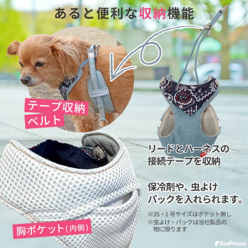 画像12: 【ポイント10倍で会員様はお得】スーパーハーネス&リード バンダナビンテージデニム 【1〜6号】 (12)