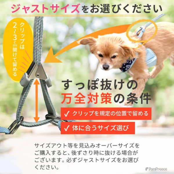 画像14: 【ポイント10倍で会員様はお得】［防虫香り袋プレゼント］スーパーハーネス&リード バンダナビンテージデニム 【1〜6号】 (14)