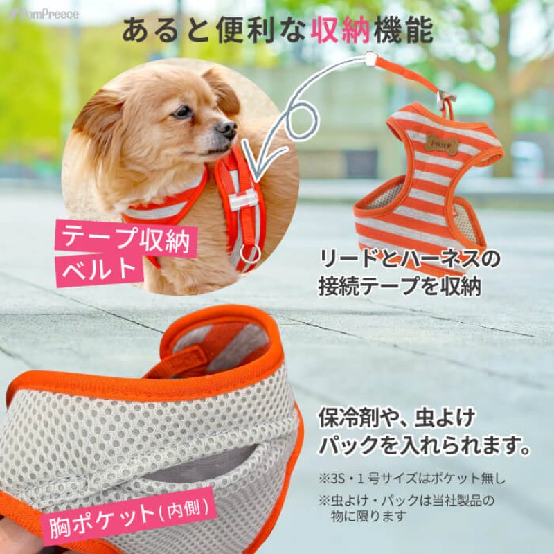 画像10: 小型犬用 スーパーハーネス＆リード 2モデル  ボーダーニットor  ロイヤルチェック 【1〜6号】 (10)