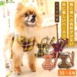 画像1: 【ポイント10倍で会員様はお得】 ［防虫香り袋プレゼント］犬用 スーパーハーネス＆リード 2モデル  ボーダーニットor  ロイヤルチェック (1)