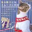 画像3: 【ポイント10倍で会員様はお得】  猫用リード付スーパー胴輪 矢がすり 【3号】 (3)