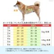 画像34: 【ポイント10倍で会員様はお得】 ［防虫香り袋プレゼント］犬用 スーパーハーネス＆リード 2モデル  ボーダーニットor  ロイヤルチェック (34)