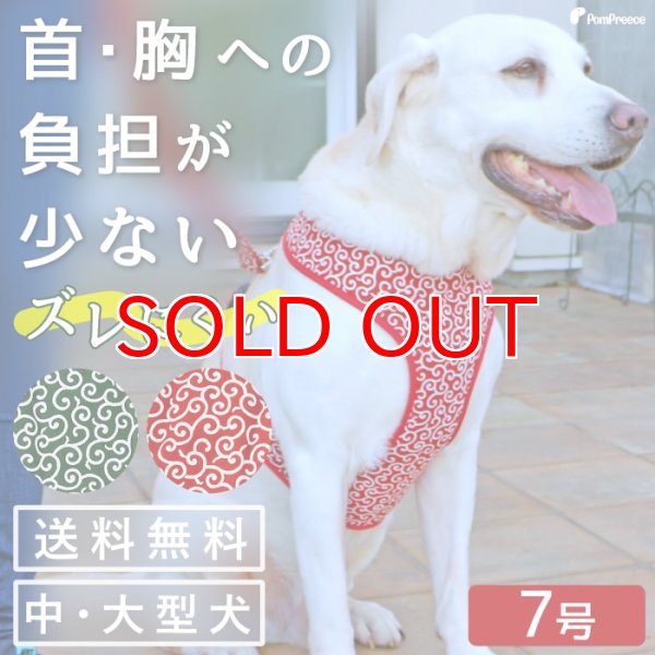 画像1: 【ポイント10倍で会員様はお得】中大型犬用 スーパーフィットハーネス 唐草 【7号】 (1)