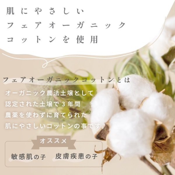 画像3: 【ポイント10倍で会員様はお得】 中型犬 大型犬用 毛落ち防止背開き カバーオー フェアオーガニック 【6号・7号・8号・9号・10号】 (3)