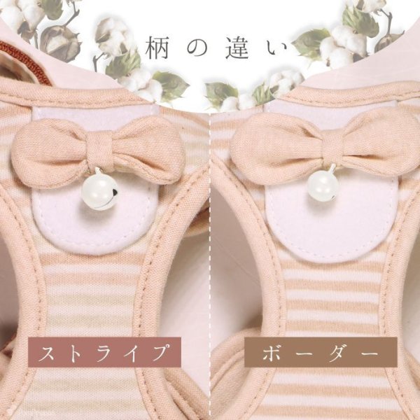 画像6: 【ポイント10倍で会員様はお得】  猫用スーパーハーネス＆リード フェアオーガニック 【2号・3号・4号】 (6)