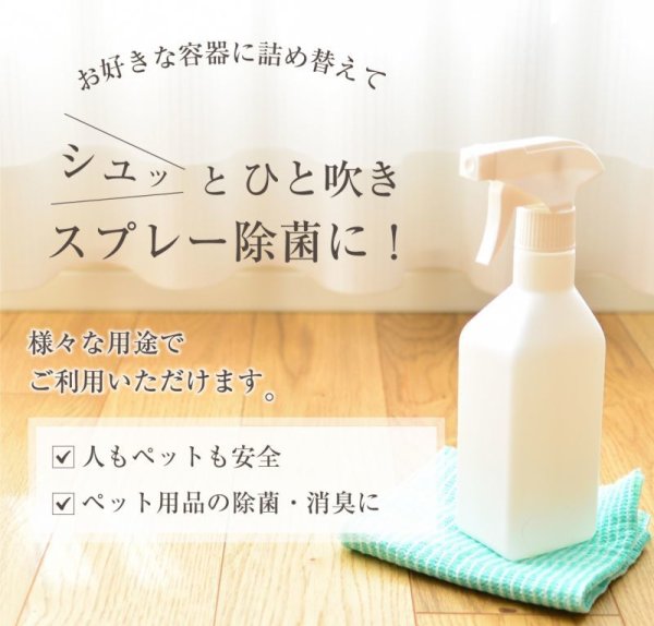 画像15: アミアンピュア60 除菌水 弱酸性 次亜塩素酸水 ※ご希望のタイプをご選択ください（1L単品・250ml・300mlスプレータイプ・6本〜18本セット・10L箱） (15)