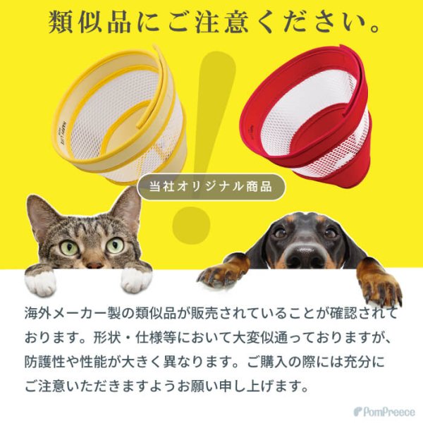 画像9: 【ポイント10倍で会員様はお得】  ロングメッシュエリザベスカラ― ベル型 面ファスナー留め 【S〜M】※クリームのみ (9)