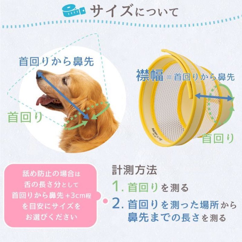 画像4: 【ポイント10倍で会員様はお得】 犬猫兼用 メッシュエリザベスカラー ドットボタン留め 【S〜LL】 (4)