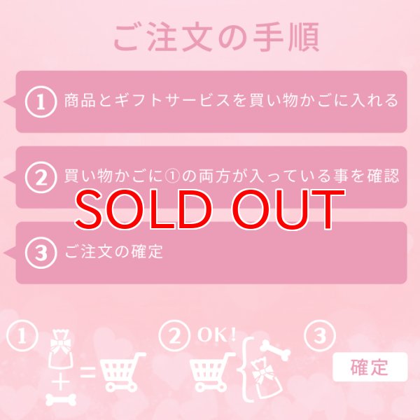 画像2: 【可愛いラッピングOK】 [有料]ギフトサービス  ラッピング ※商品と一緒にご購入ください（単体での販売はしておりません。) (2)