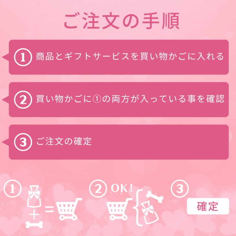 画像2: 【可愛いラッピングOK】 [有料]ギフトサービス  ラッピング ※商品と一緒にご購入ください（単体での販売はしておりません。) (2)