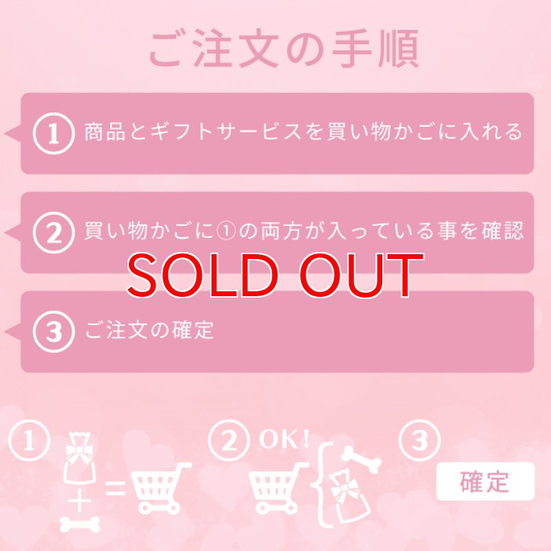 画像2: 【可愛いラッピングOK】 [有料]ギフトサービス  ラッピング ※商品と一緒にご購入ください（単体での販売はしておりません。) (2)