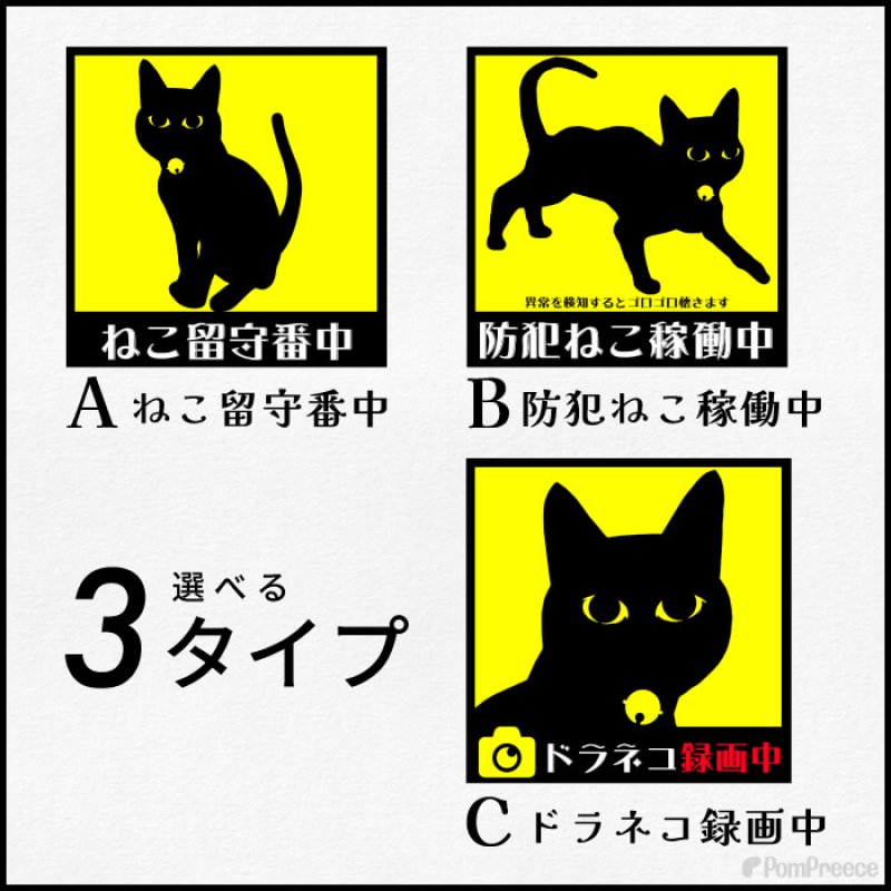 画像2: 【ポイント10倍で会員様はお得】 選べる ねこ ステッカー 大小2枚セット  猫 ドライブレコーダー ステッカー 耐水 張り直しOK (2)