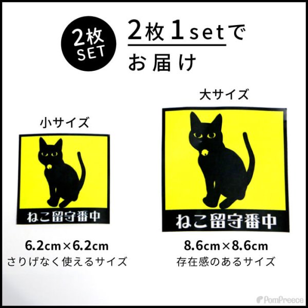画像3: 【ポイント10倍で会員様はお得】 選べる ねこ ステッカー 大小2枚セット  猫 ドライブレコーダー ステッカー 耐水 張り直しOK (3)