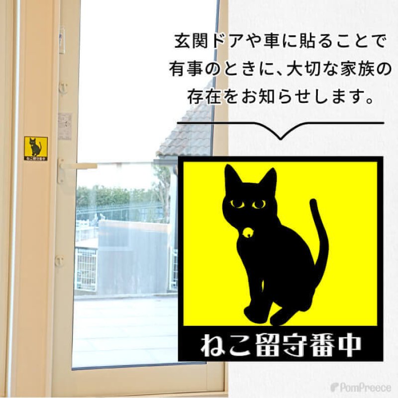 画像4: 【ポイント10倍で会員様はお得】 選べる ねこ ステッカー 大小2枚セット  猫 ドライブレコーダー ステッカー 耐水 張り直しOK (4)