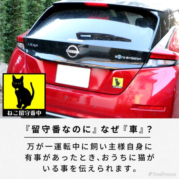 画像5: 【ポイント10倍で会員様はお得】 選べる ねこ ステッカー 大小2枚セット  猫 ドライブレコーダー ステッカー 耐水 張り直しOK (5)