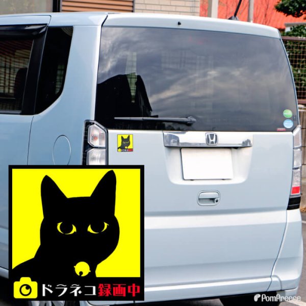 画像7: 【ポイント10倍で会員様はお得】 選べる ねこ ステッカー 大小2枚セット  猫 ドライブレコーダー ステッカー 耐水 張り直しOK (7)