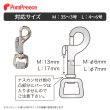 画像4:  合わせ買い推奨商品 セーフティロック パーツセット ※1袋に2個のパーツ入り【M→3S〜3号、L→4号〜6号】（弊社製スーパーハーネス専用）転売防止のためお一人様1点のご購入とさせていただいております。 (4)