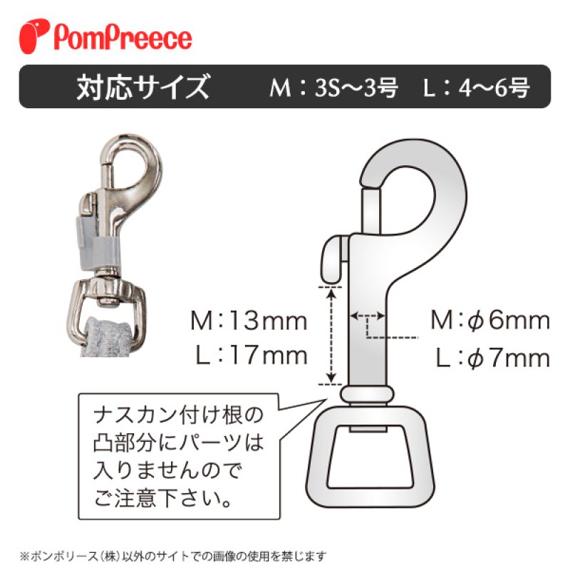 画像4:  合わせ買い推奨商品 セーフティロック パーツセット ※1袋に2個のパーツ入り【M→3S〜3号、L→4号〜6号】（弊社製スーパーハーネス専用）一人様1点のご購入とさせていただいております。 (4)