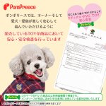 画像9: 犬猫用おもちゃ Pee Pee TOY 江戸前寿司［トロ・エビ・タマゴ］※単品となります (9)