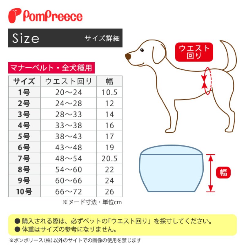 画像4: 小型犬用 マナーベルト ボーダーニット 【1〜2号】 ネイビー完売 ※50%OFF (4)