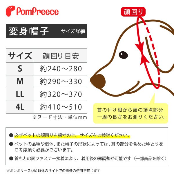 画像7: 【在庫処分セール品】 ペット犬 猫 サンタ帽子【 LL〜４Lのみ】※返品交換不可 (7)