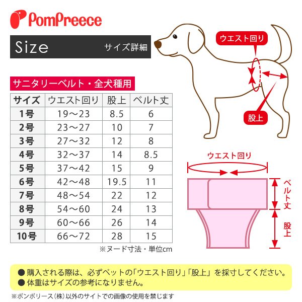 画像5: 【SALEでお得※在庫限りお早めに】メス用 ベルト型サニタリーパンツ＆洗える軽オムツ 1〜10号【1〜10号】 (5)