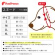 画像5: 【ポイント10倍で会員様はお得】 犬用 スヌード 防虫 ご飯 散歩 耳 顔回り 清潔 汚れ防止 ムレ ニオイ 耳かき防止 メッシュ 通気性 お散歩用 防虫メッシュ スヌード ポム プリン 【LL】 (5)