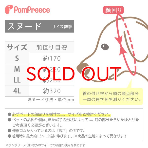 画像4: 【ポイント10倍で会員様はお得】 防虫加工付きスヌードUSスター 【LL】 (4)