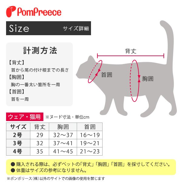 画像9: 【ポイント10倍で会員様はお得】 [ネコpom]猫用術後カバーオー オーガニックボーダー【4号】 (9)