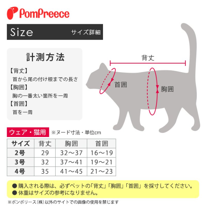 画像9: 猫用 術後カバーオール オーガニックボーダー【4号】 (9)