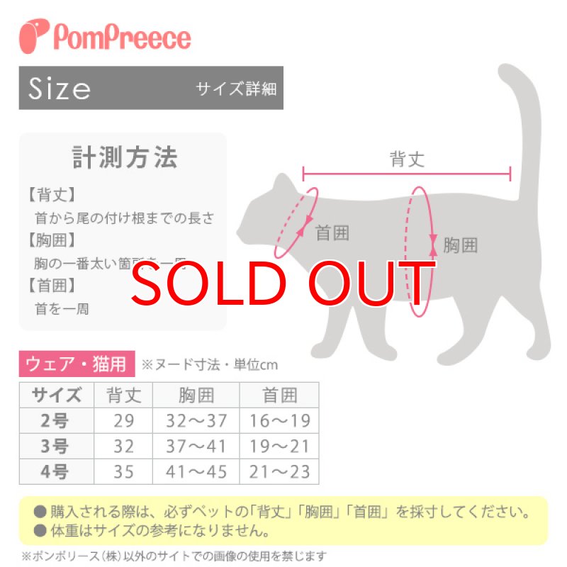 画像9: 猫用 術後カバーオール オーガニックボーダー【4号】 (9)