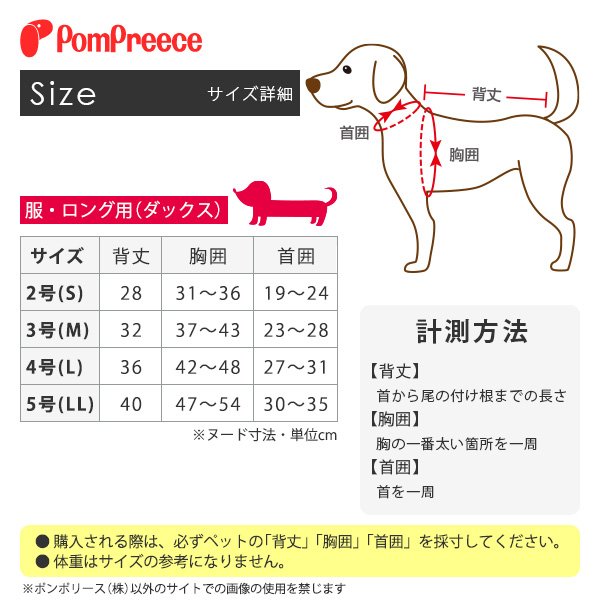 画像3: 【クリアランスセール】 ロングサイズ用 ジャガードニット 保温コート 【2・3・4号】※返品・交換不可 (3)