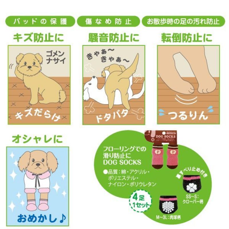 画像16: 【ポイント10倍で会員様はお得】 犬用ソックス  【SS〜3L】フローリングでの滑り止め 肉球の保護 傷なめ防止 介護用 包帯替わりに※在庫限り (16)