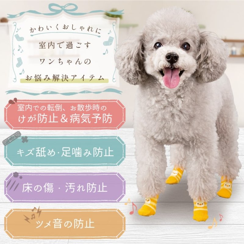 画像5: 【ポイント10倍で会員様はお得】 犬用ソックス  【SS〜3L】フローリングでの滑り止め 肉球の保護 傷なめ防止 介護用 包帯替わりに※在庫限り (5)