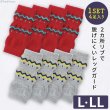 画像1: 【ポイント10倍で会員様はお得】 レッグガードジャガードニット 【L/LLのレッドのみ】※在庫限り (1)