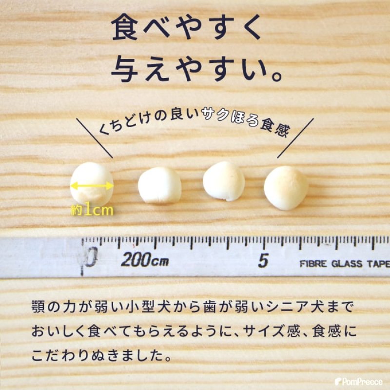 画像4: [国産] 犬猫用 ヤギミルクボーロ 100g [賞味期限：2026.12.4] (4)