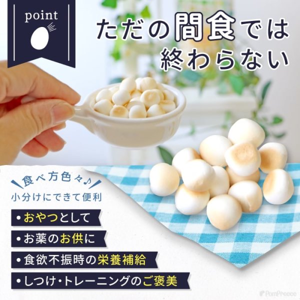 画像5: 【ポイント10倍で会員様はお得】 ヤギミルクボーロ 100g (5)