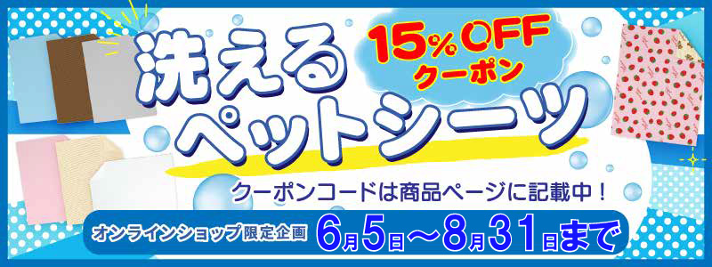 クーポン