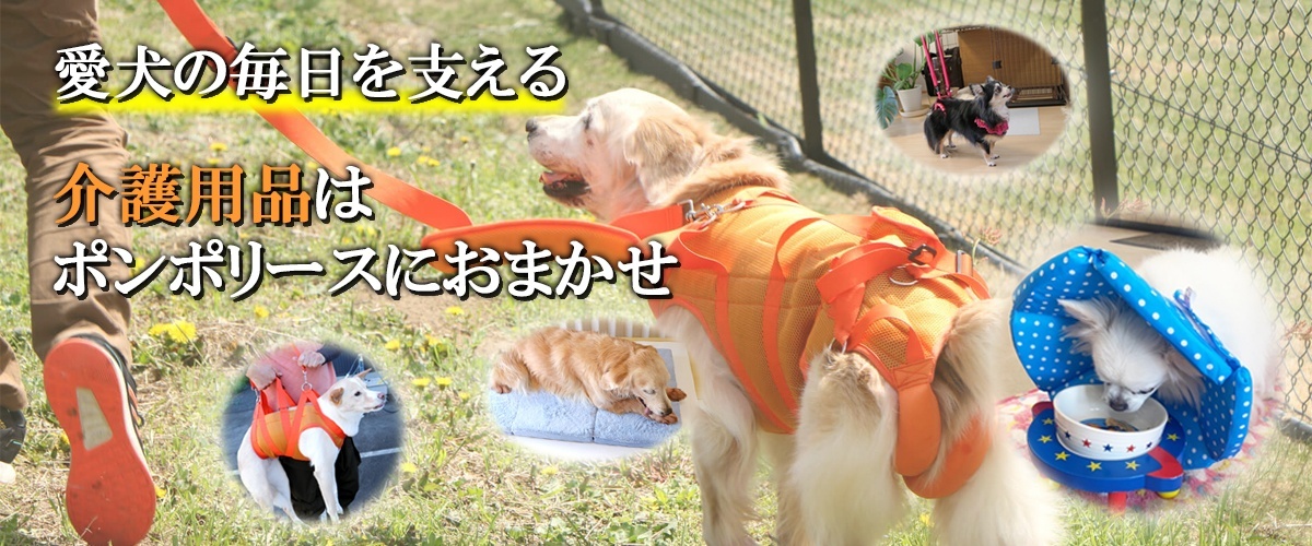 介護用品