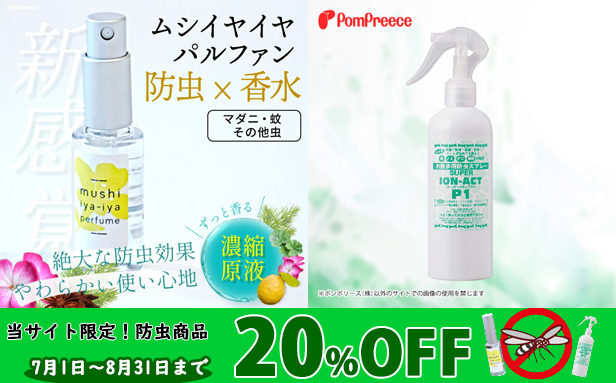 防虫 スプレー 犬用