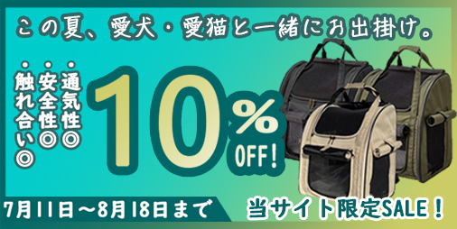タッチインリュック